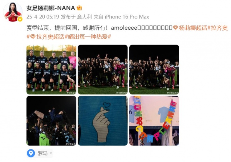 留洋女將楊莉娜發(fā)文：賽季結束，提前回國，感謝所有！