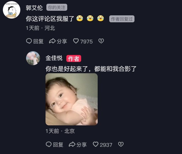 ??美女主持金佳悅曬與郭艾倫的同框照 網(wǎng)友紛紛起哄說(shuō)在一起