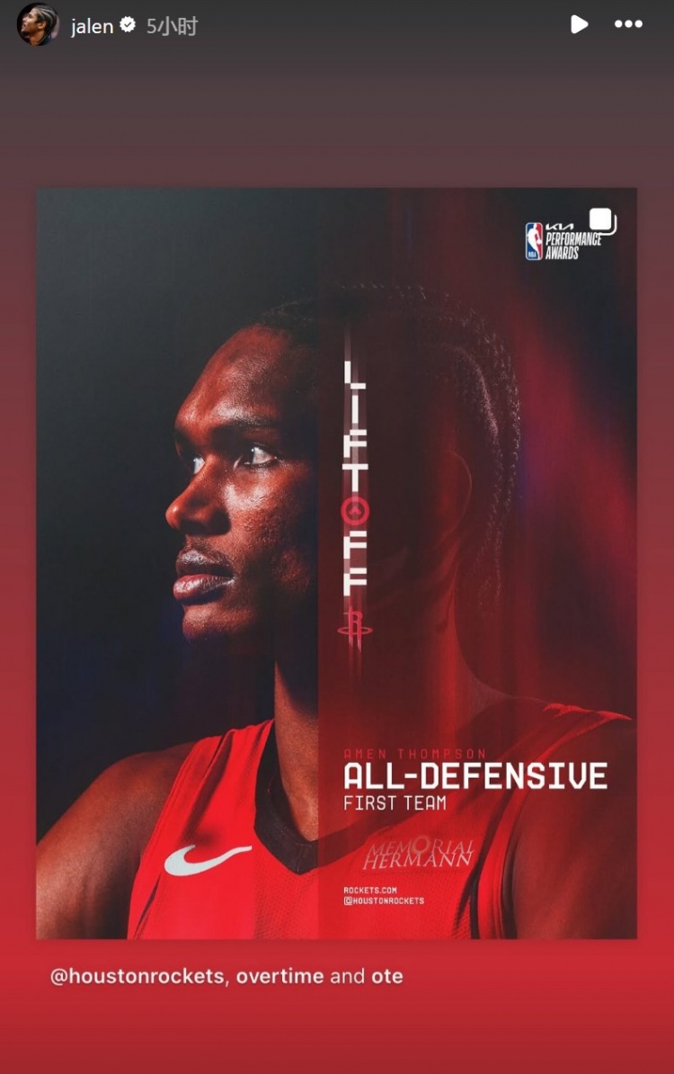 阿門(mén)-湯普森入選NBA最佳一防！杰倫-格林轉發(fā)送祝賀