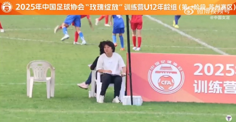 中國足協(xié)“玫瑰綻放”訓練營(yíng)U12年齡組（第一階段蘇州賽區）結營(yíng)