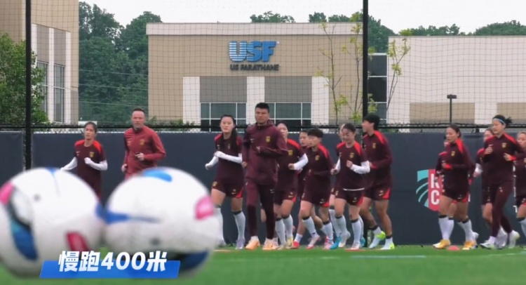 充分熱身更快進(jìn)入狀態(tài)減少肌肉拉傷，揭秘中國女足的熱身訓練