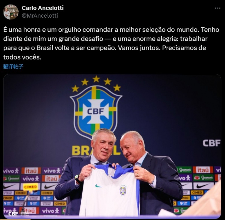 安切洛蒂社媒曬照：執教世界最優(yōu)秀的國家隊讓我榮幸又自豪