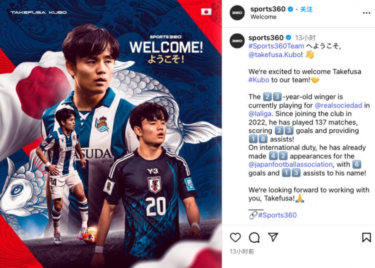 要轉會(huì )的前奏？久保建英正式更換經(jīng)紀公司，將評估自己的未來(lái)