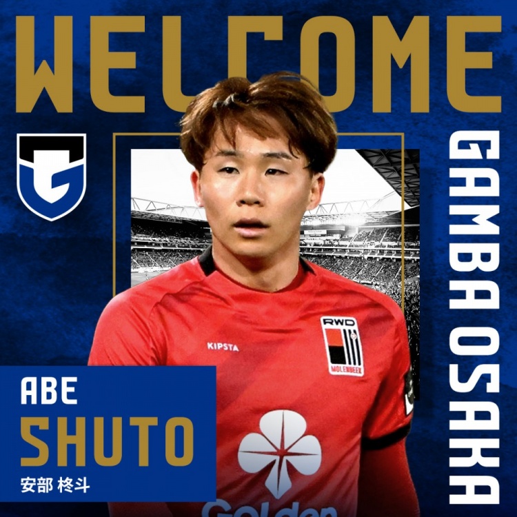 官方：大阪鋼巴從比乙球隊莫倫貝克引進(jìn)27歲日本中場(chǎng)安部柊斗