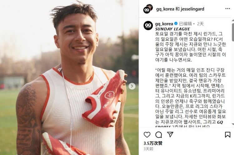 林加德：每周都會(huì )剪一次頭發(fā)，我會(huì )用發(fā)膠打理這樣看起來(lái)精神點(diǎn)