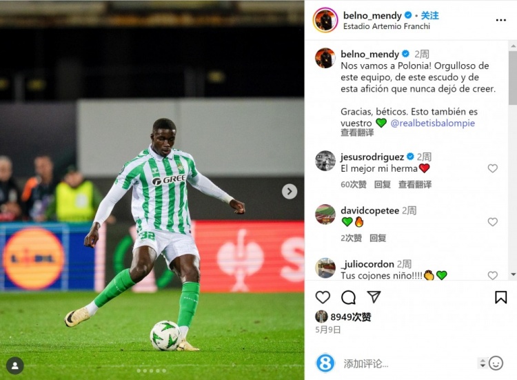 記者：埃因霍溫將簽下貝蒂斯20歲中衛諾貝爾-門(mén)迪，轉會(huì )費400萬(wàn)歐