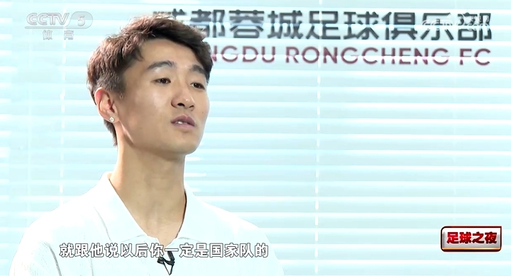慧眼識珠??韋世豪：剛到一個(gè)月就跟胡荷韜說(shuō)，以后一定是國家隊