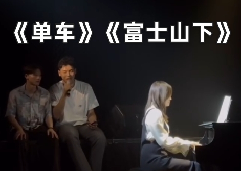 ??打球里唱歌最好的？崔永熙一展歌喉清唱《單車(chē)》《富士山下》