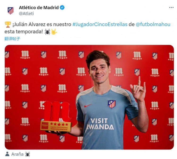 29球7助！阿爾瓦雷斯領(lǐng)取馬競賽季最佳球員獎杯