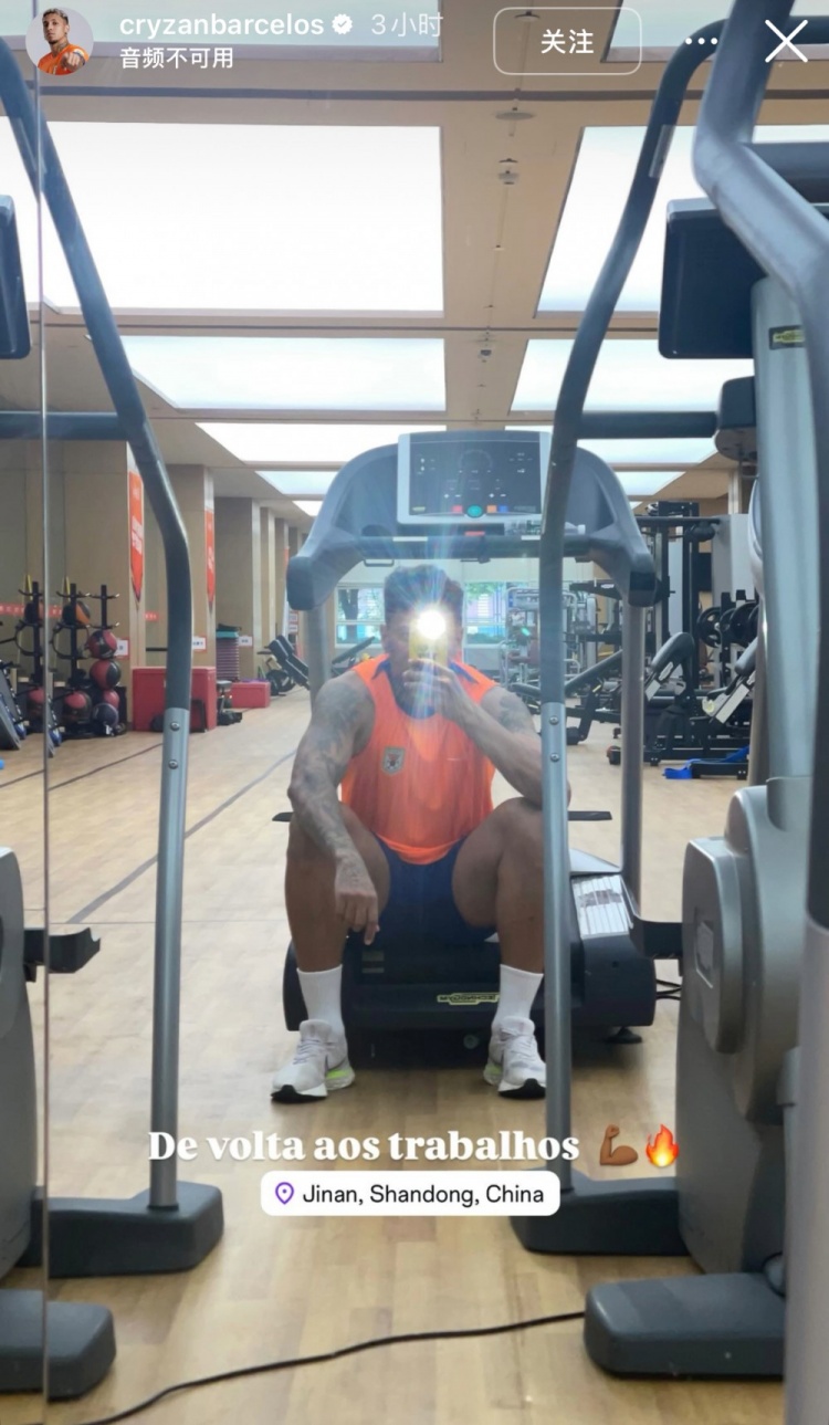 自律！克雷桑社媒曬健身房訓練照，定位顯示他已回到濟南