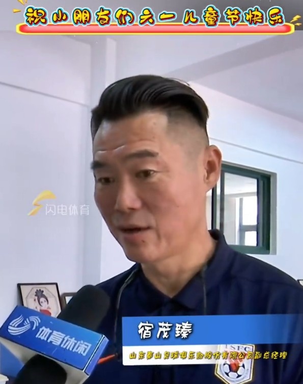 宿茂臻攜泰山隊球員，祝小朋友們六一兒童節快樂(lè )