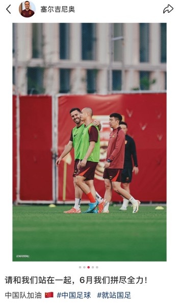 塞爾吉尼奧社媒曬訓練照：請和我們站在一起，6月我們拼盡全力！