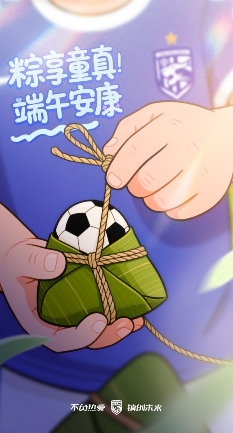 武漢三鎮祝球迷朋友們端午安康，祝各位小朋友、大朋友六一快樂(lè )~