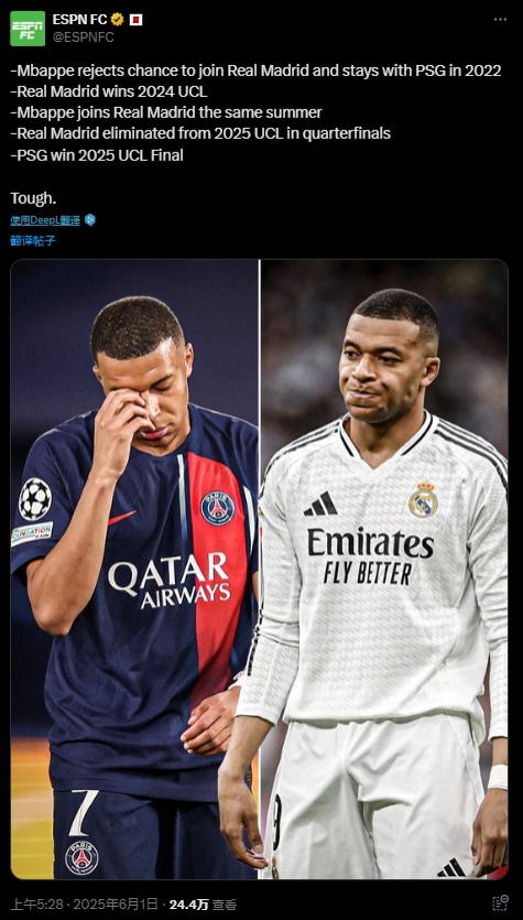 ??命運??！姆巴佩22年留巴黎皇馬奪冠，本賽季去皇馬巴黎奪冠