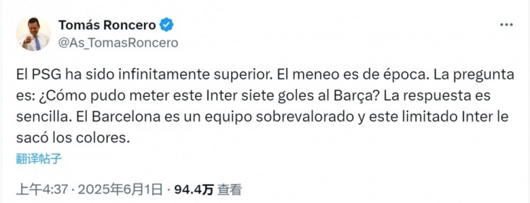 龍賽羅：決賽慘敗的國米打進(jìn)巴薩7球，因為巴薩是被高估的球隊