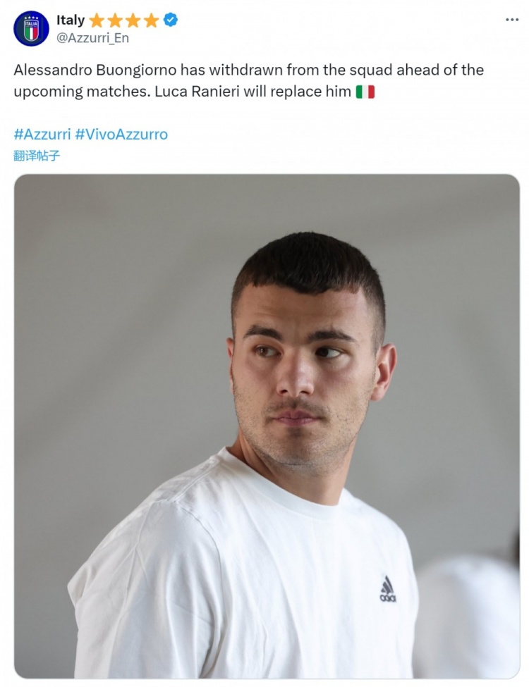 官方：布翁喬爾諾退出意大利隊名單，盧卡-拉涅利遞補入選