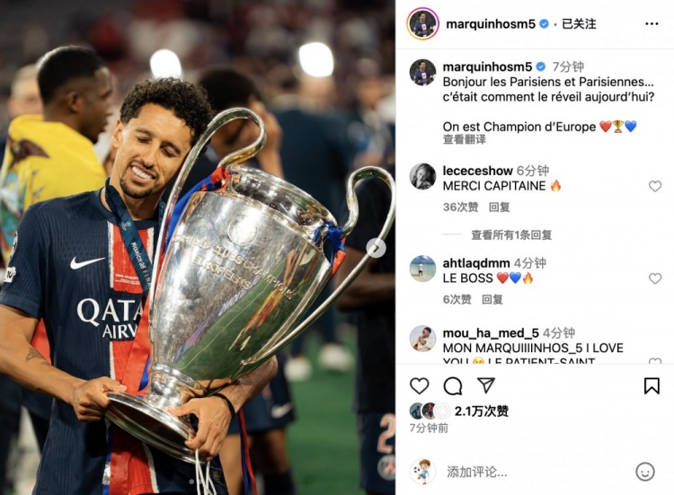 馬爾基尼奧斯：巴黎的鄉親們，咱們是歐洲冠軍啦 ??????