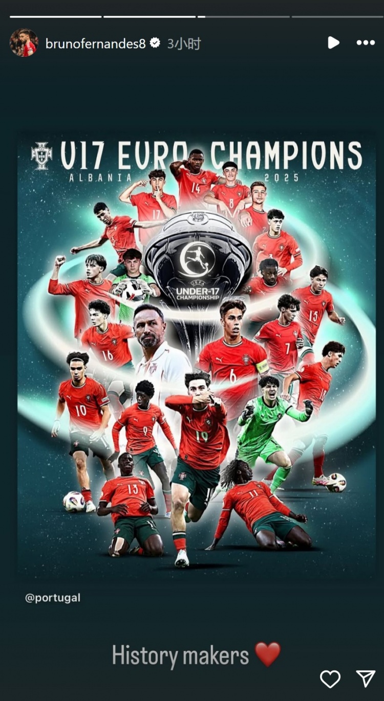 B費社媒轉發(fā)海報祝賀葡萄牙U17奪冠：歷史締造者??