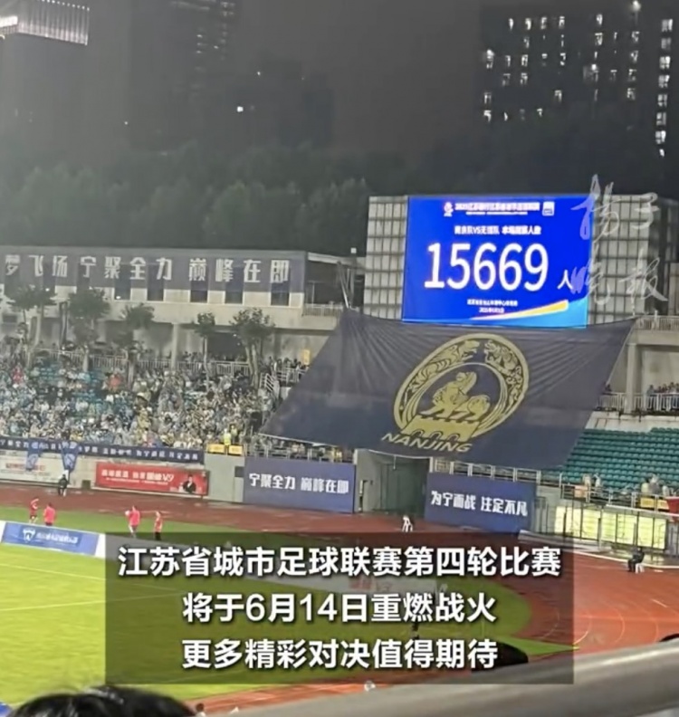 揚子晚報贊蘇超：各景區游客數暴漲，賽事流量轉化為文旅增量