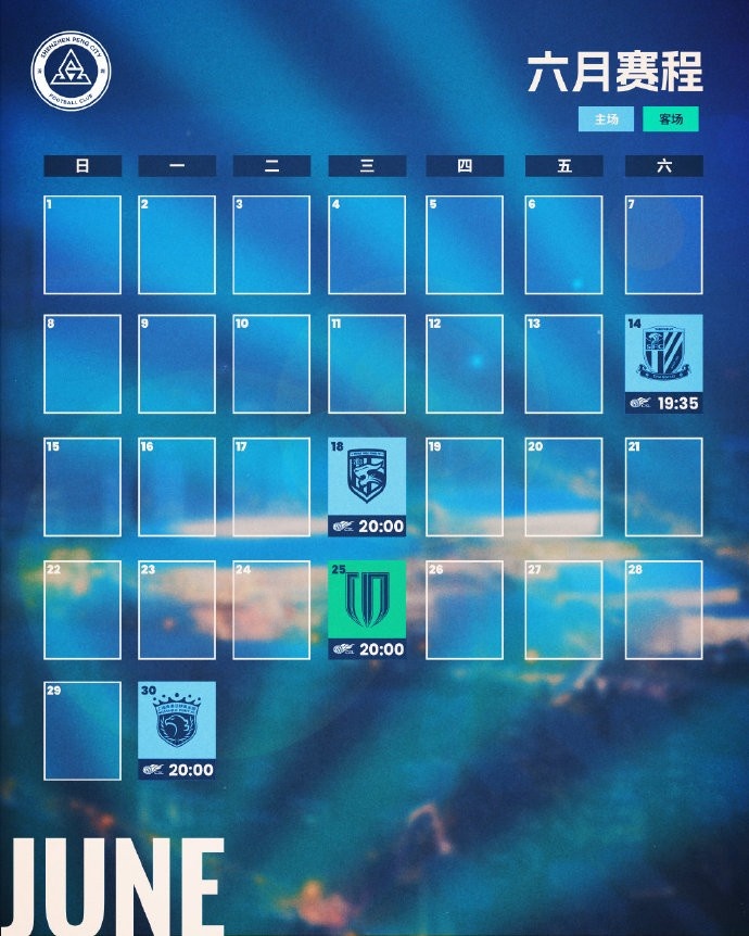 ?? 六月賽程月歷 | SHENZHEN PENG CITY
