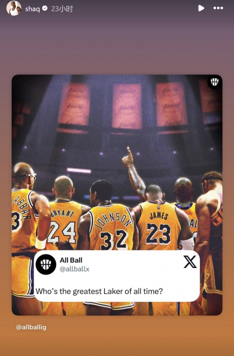 勾科魔詹奧帥！美媒提問(wèn)：誰(shuí)是湖人隊史最偉大球員？奧尼爾轉發(fā)