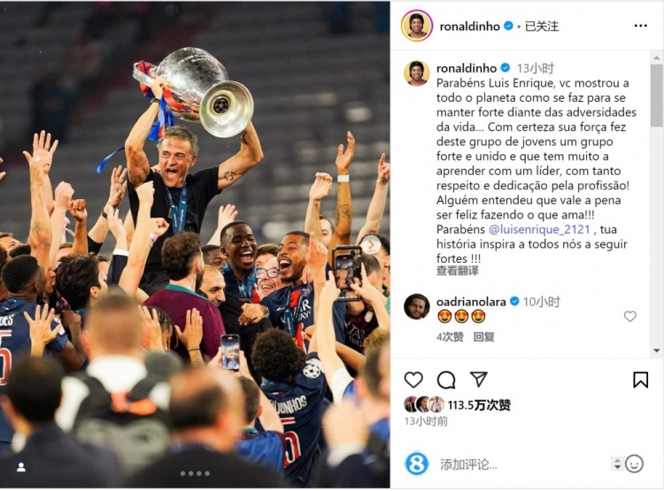 小羅社媒：祝賀恩里克，你的故事激勵我們所有人堅強前行！