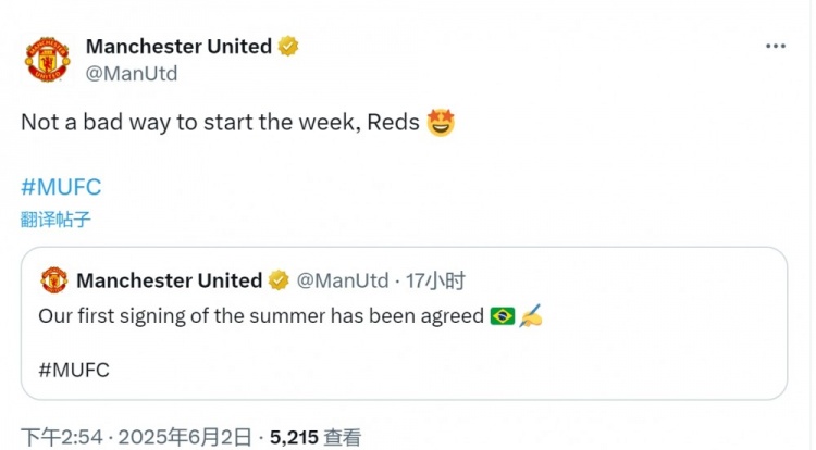今夏首簽！曼聯(lián)社媒轉發(fā)簽下庫尼亞官宣：這周的開(kāi)端還不錯