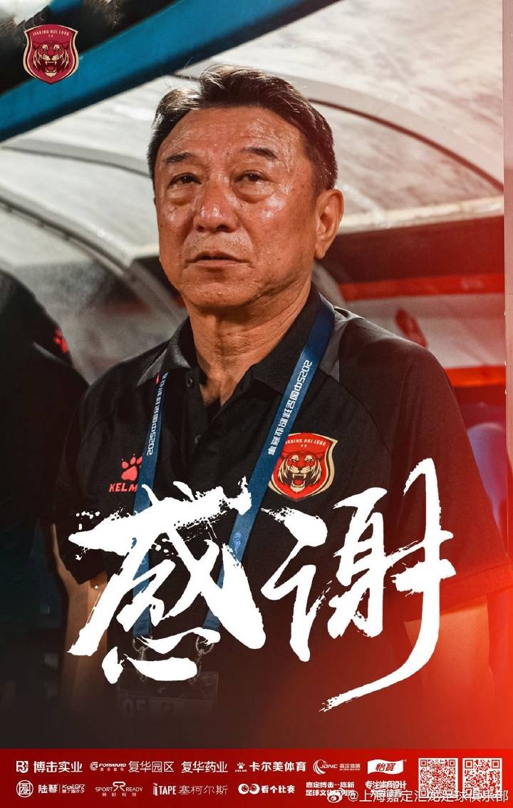 津媒：換帥的“潘多拉魔盒”被正式打開(kāi)，中甲主帥成“高?！甭殬I(yè)