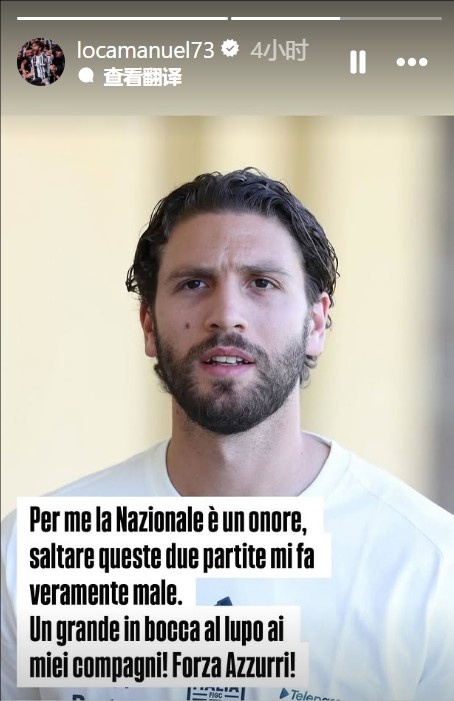 洛卡特利談傷?。簽閲谊犘Яκ欠N榮耀，錯過(guò)兩場(chǎng)比賽讓我很受傷
