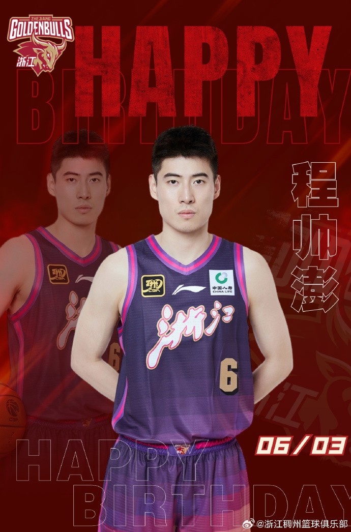 真摯的祝福！浙江男籃后衛程帥澎26歲生日快樂(lè )??????