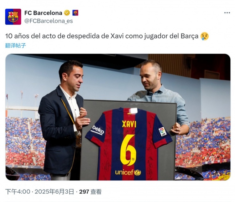 10年前的今天哈維作為球員告別巴薩，為球隊出戰767場(chǎng)斬獲25冠