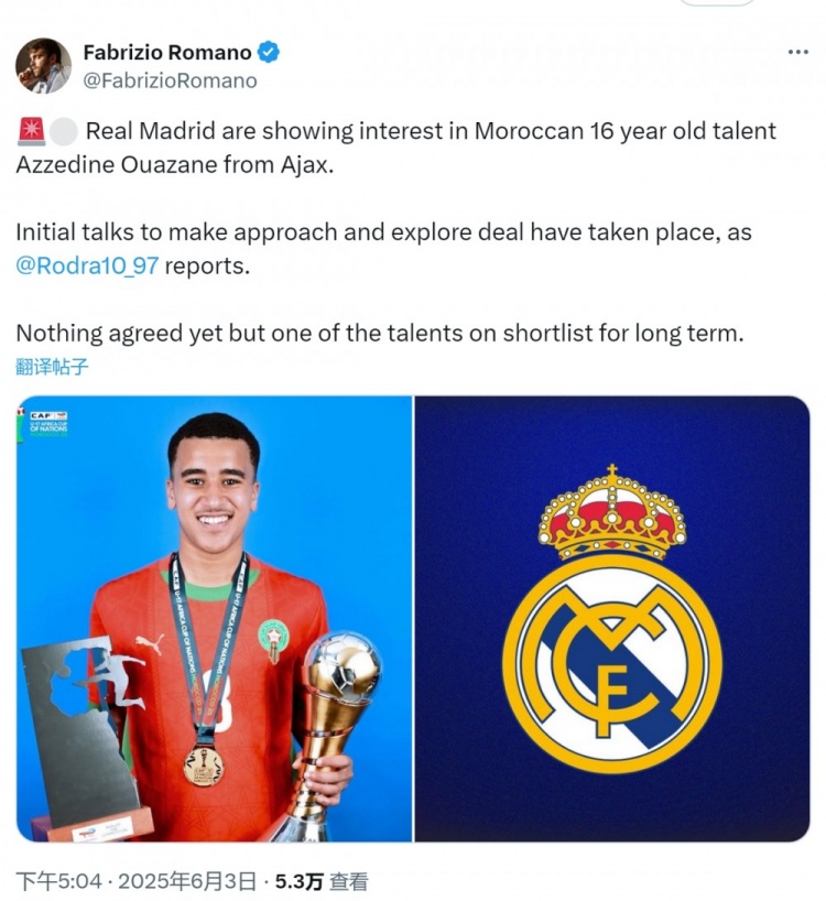 羅馬諾：皇馬有意阿賈克斯16歲中場(chǎng)烏扎內，已進(jìn)行初步會(huì )談