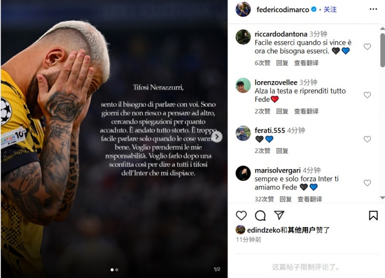 迪馬爾科社媒發(fā)文致歉：對不起所有球迷，我沒(méi)能守護好你們的夢(mèng)想