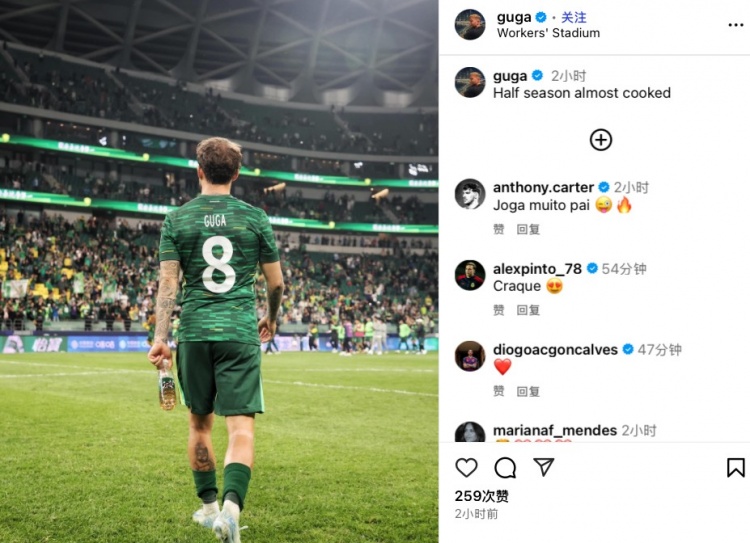 國安外援古加社媒曬賽場(chǎng)照：這個(gè)賽季差不多快要過(guò)半