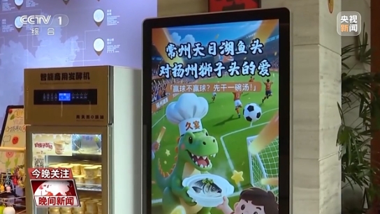 蘇超更應回歸比賽本身？媒體人：顯然外行話(huà)，不玩梗還聊個(gè)“球”