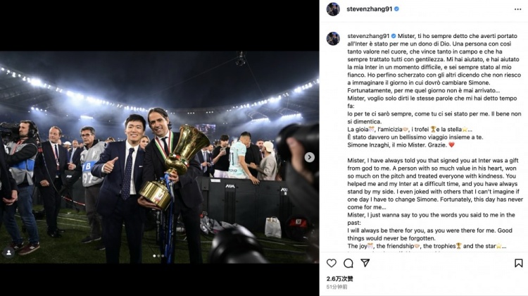 張康陽(yáng)深情告別小因扎吉：與您同行的旅程如此絢爛，情義永不忘！