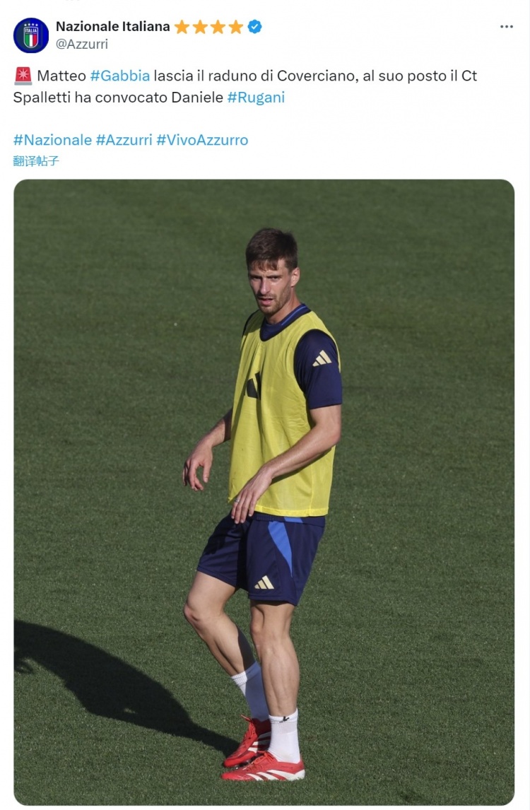 官方：加比亞退出意大利隊集訓，魯加尼遞補入選