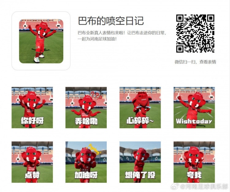 收藏 | “巴布的噴空日記” 實(shí)拍表情包來(lái)啦！