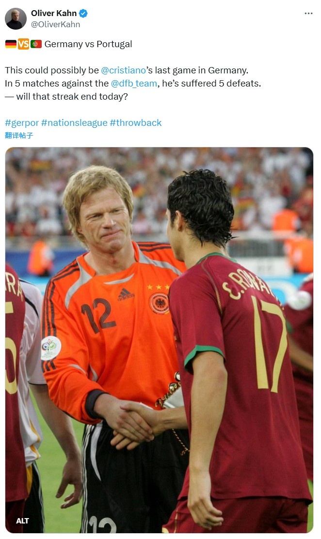 卡恩社媒曬曾與C羅對決照片：C羅五戰德國皆負，今晚會(huì )終結魔咒嗎