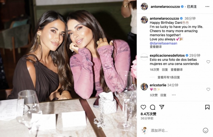 今天是小法妻子生日，安東內拉社媒送祝福：生命中幸運有你相伴