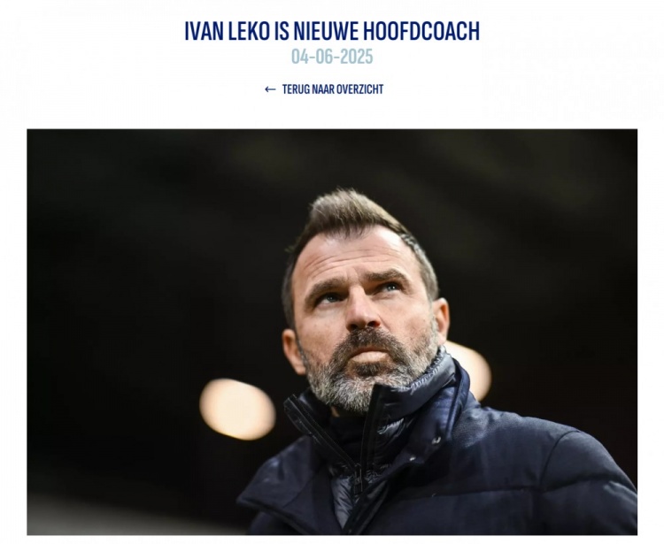 曾執教上海海港，官方：萊科出任比甲根特主帥，合同為期三個(gè)賽季