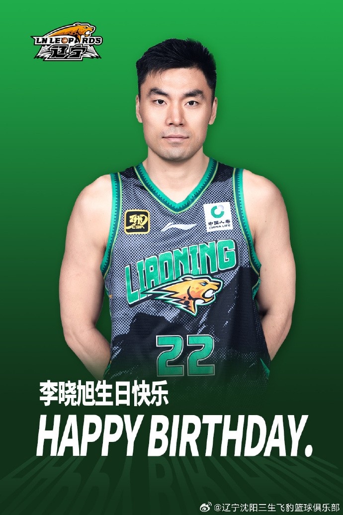 祝遼籃老將李曉旭35歲生日快樂(lè )！??
