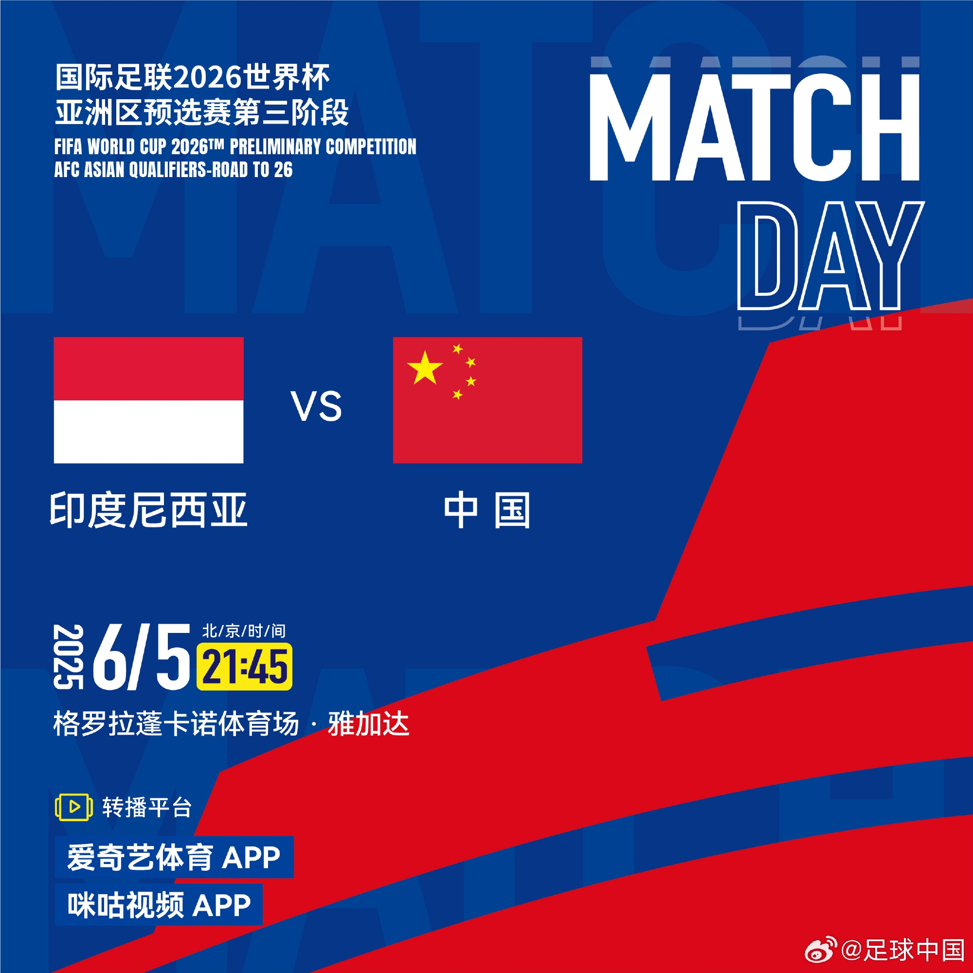 ai也不看好！DeepSeek預測國足vs印尼：勝率僅3成，國足0-1或1-1