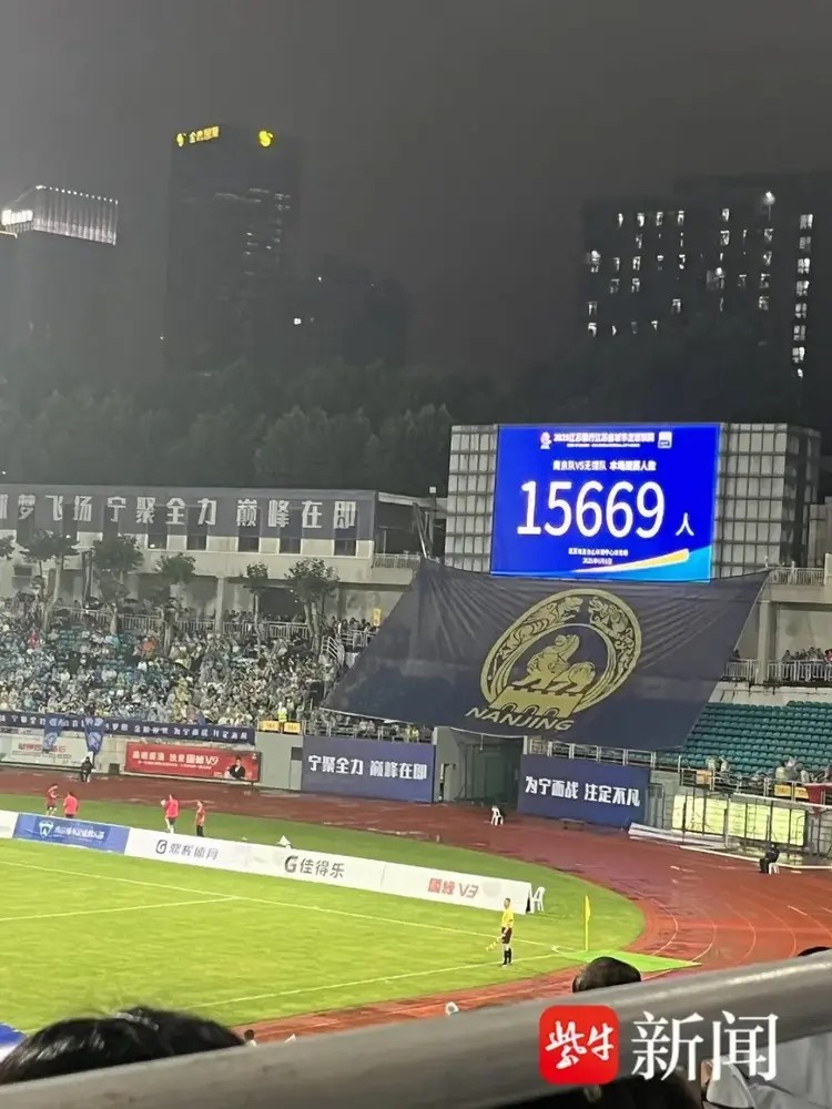 揚子晚報：恍若隔世！“蘇超”開(kāi)賽前僅要求場(chǎng)館有2000座位