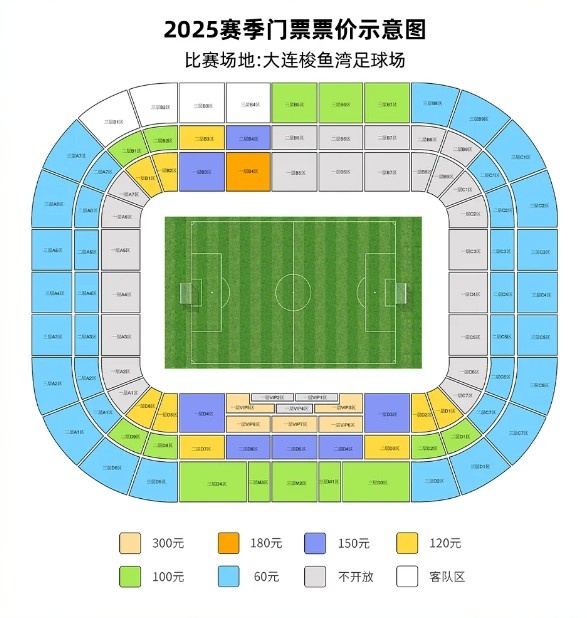 大連英博vs梅州客家票務(wù)公告：明天14點(diǎn)開(kāi)票，票價(jià)60元-300元