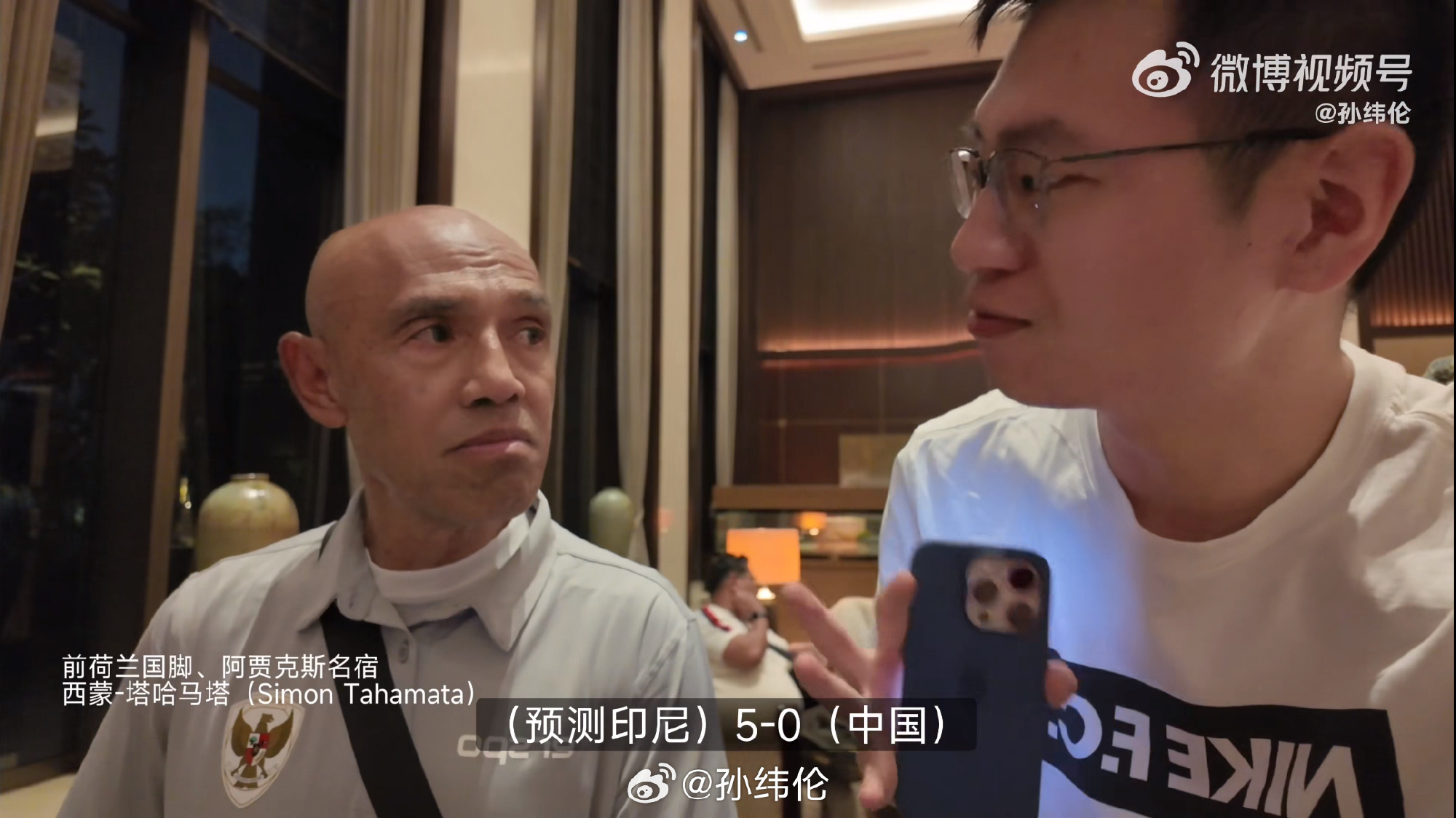 自信滿(mǎn)滿(mǎn)??印尼國家隊球探豪言：我預測今晚印尼5-0大勝中國