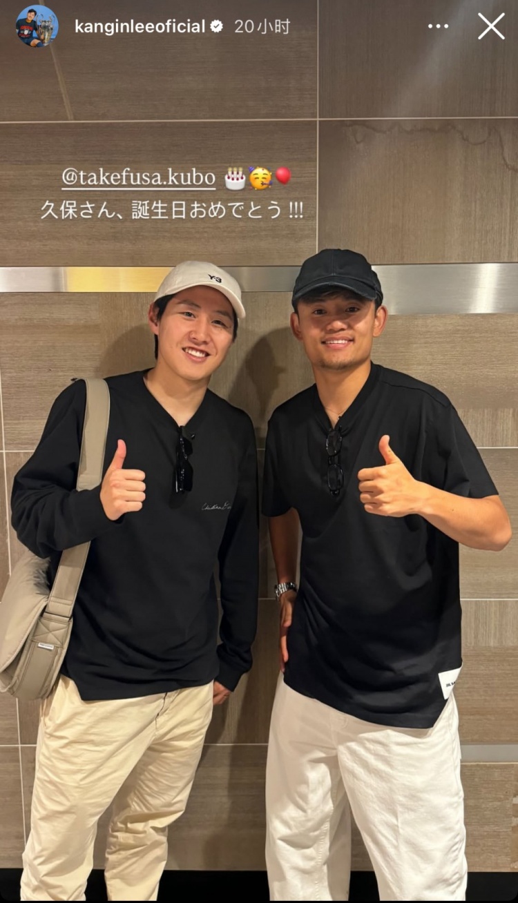 好兄弟！李剛仁社媒曬與久保建英昔日合照，祝后者24歲生日快樂(lè )