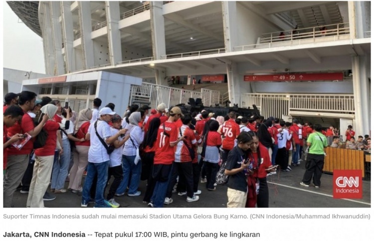 印尼媒體：印尼主場(chǎng)開(kāi)始讓球迷進(jìn)場(chǎng)，預計將呈現爆滿(mǎn)景象