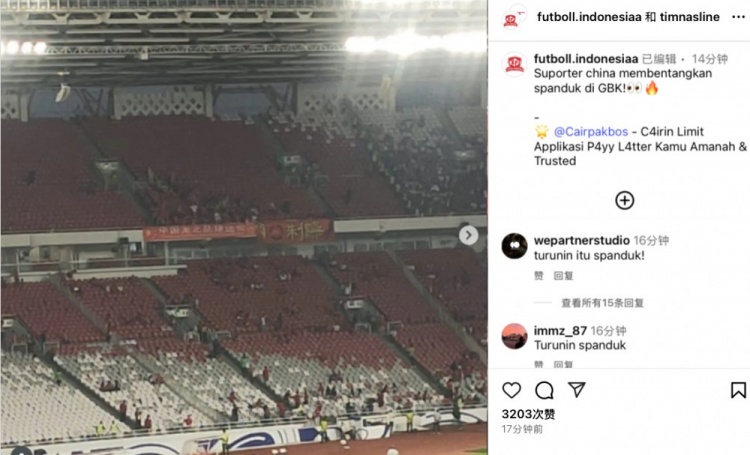 國足永不獨行！距離比賽還有2小時(shí)，多名國足球迷已經(jīng)進(jìn)場(chǎng)