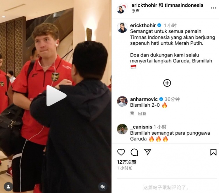 托希爾曬賽前鼓勁視頻：我們的球員精神，是全心全意為紅白色而戰